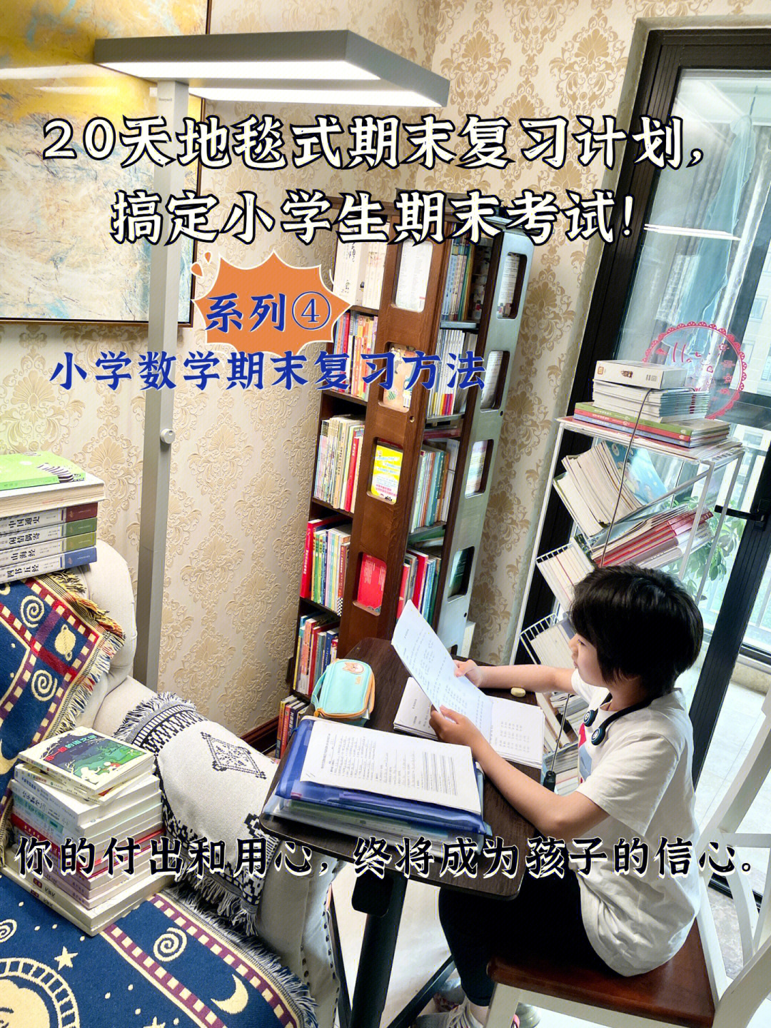 小学期末复习系列指南小学数学期末复习篇