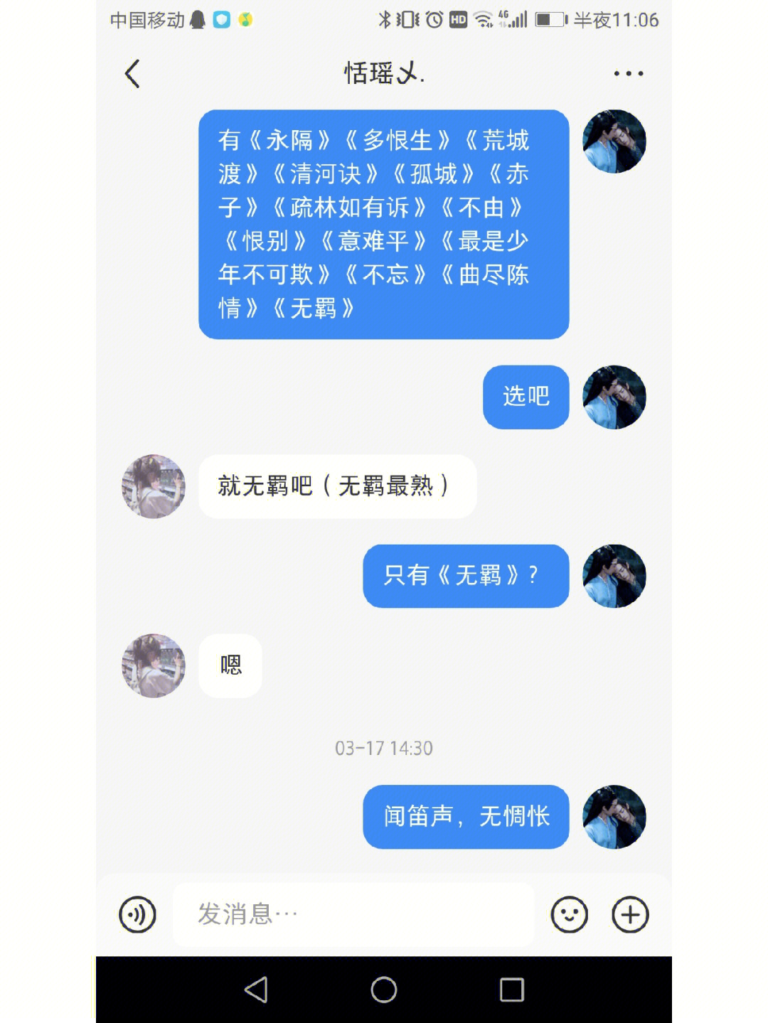 恨别简谱图片