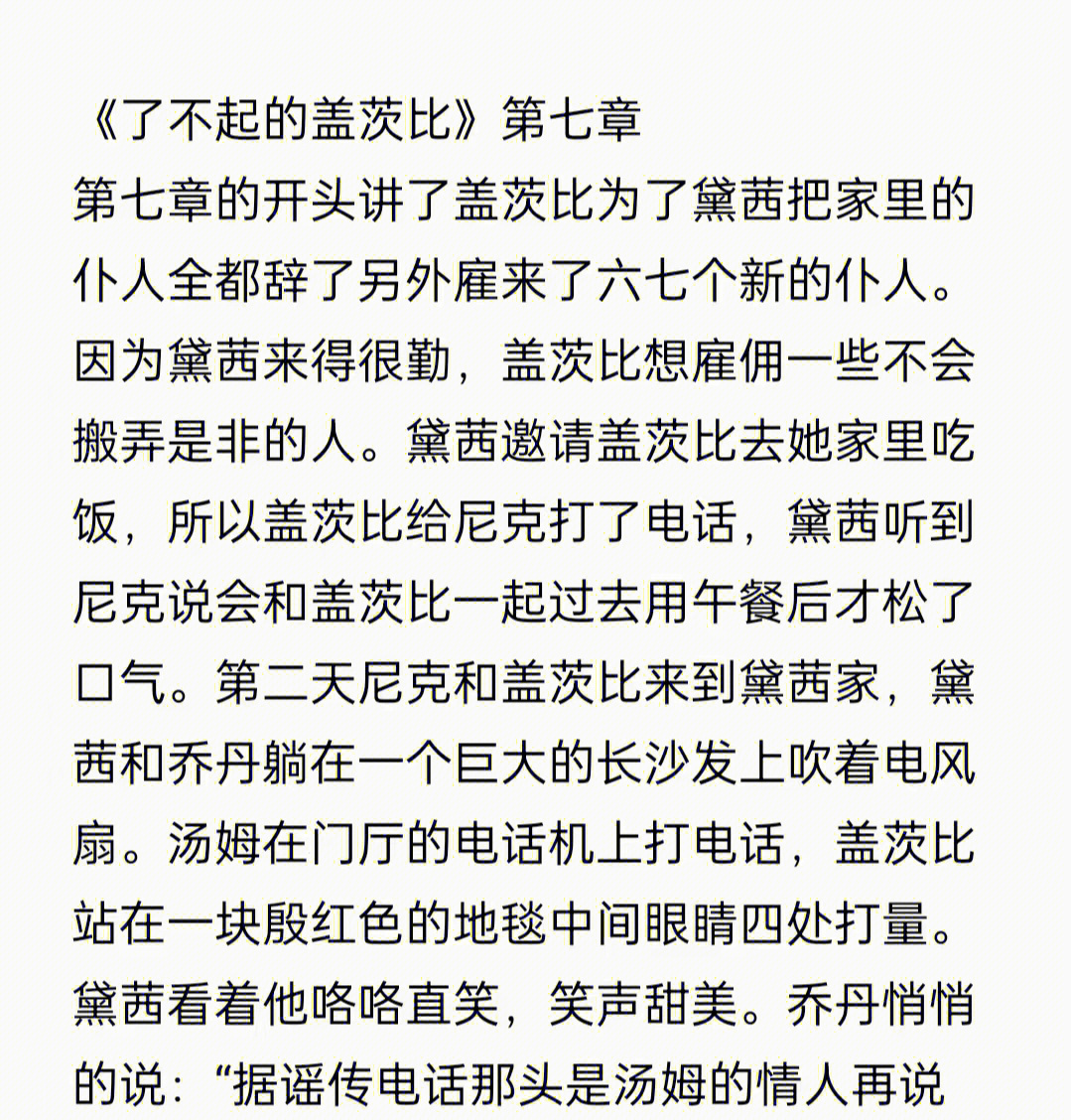 黑焰的主要内容手抄报图片