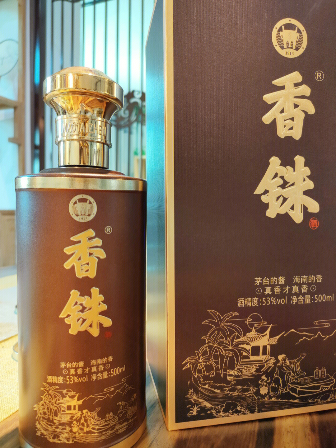 茅台镇沉香酒53度图片