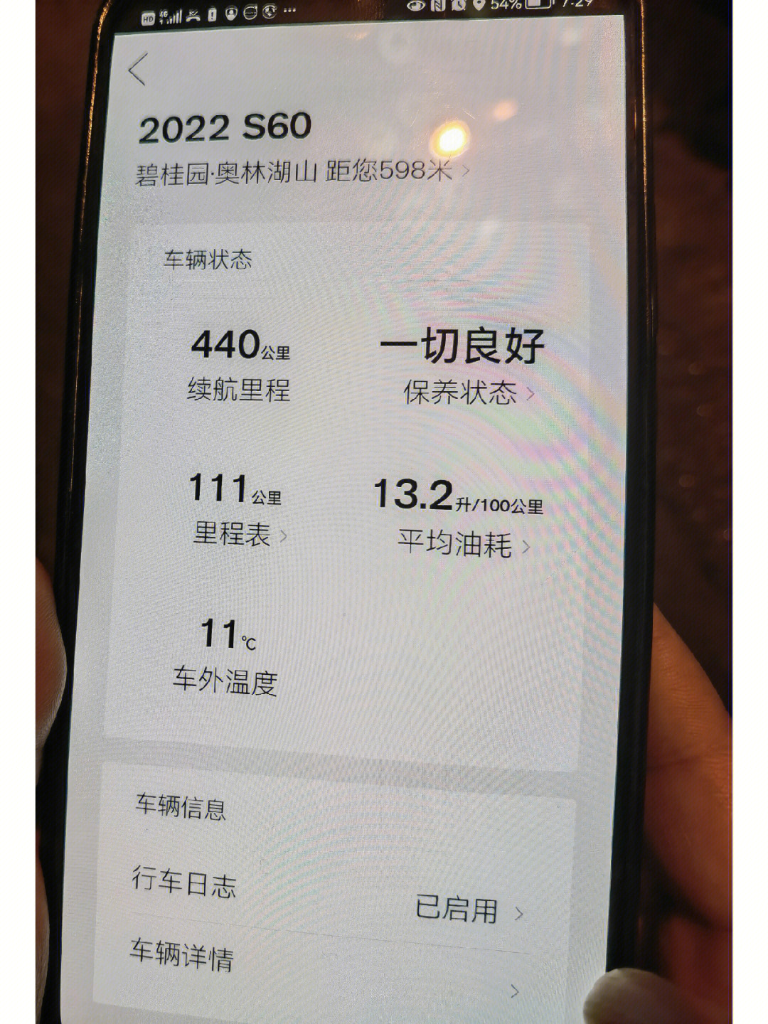 沃尔沃s60油耗报告图片