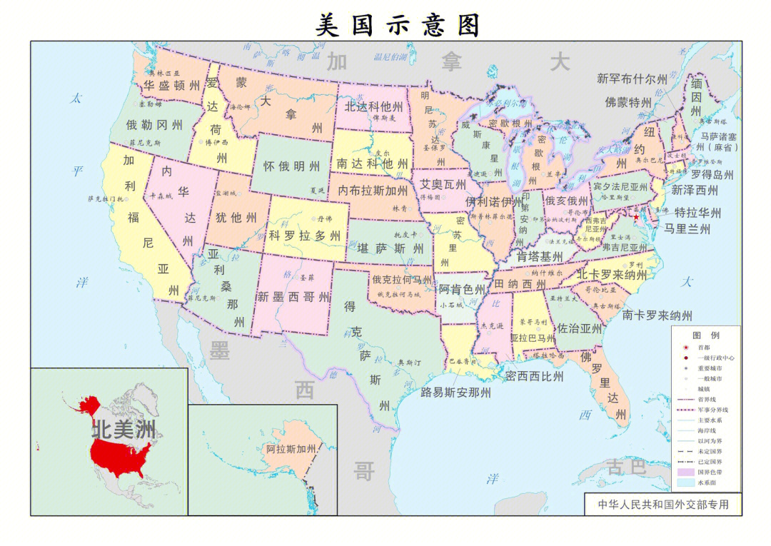美国政区分布图中文版图片