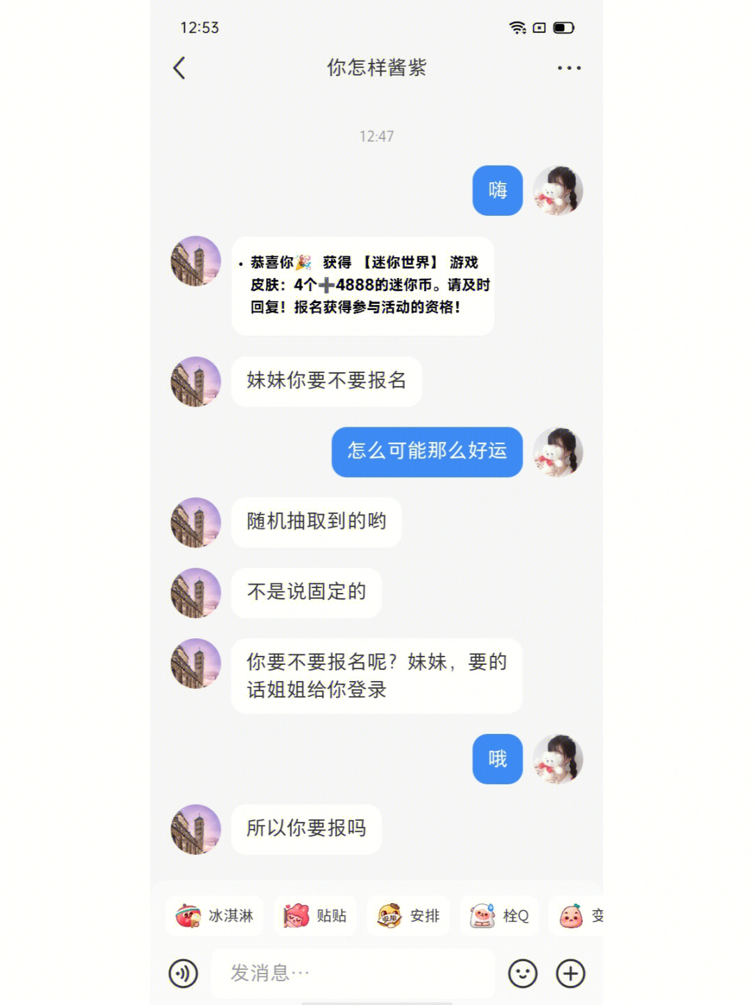 你好杨医生骗子图片