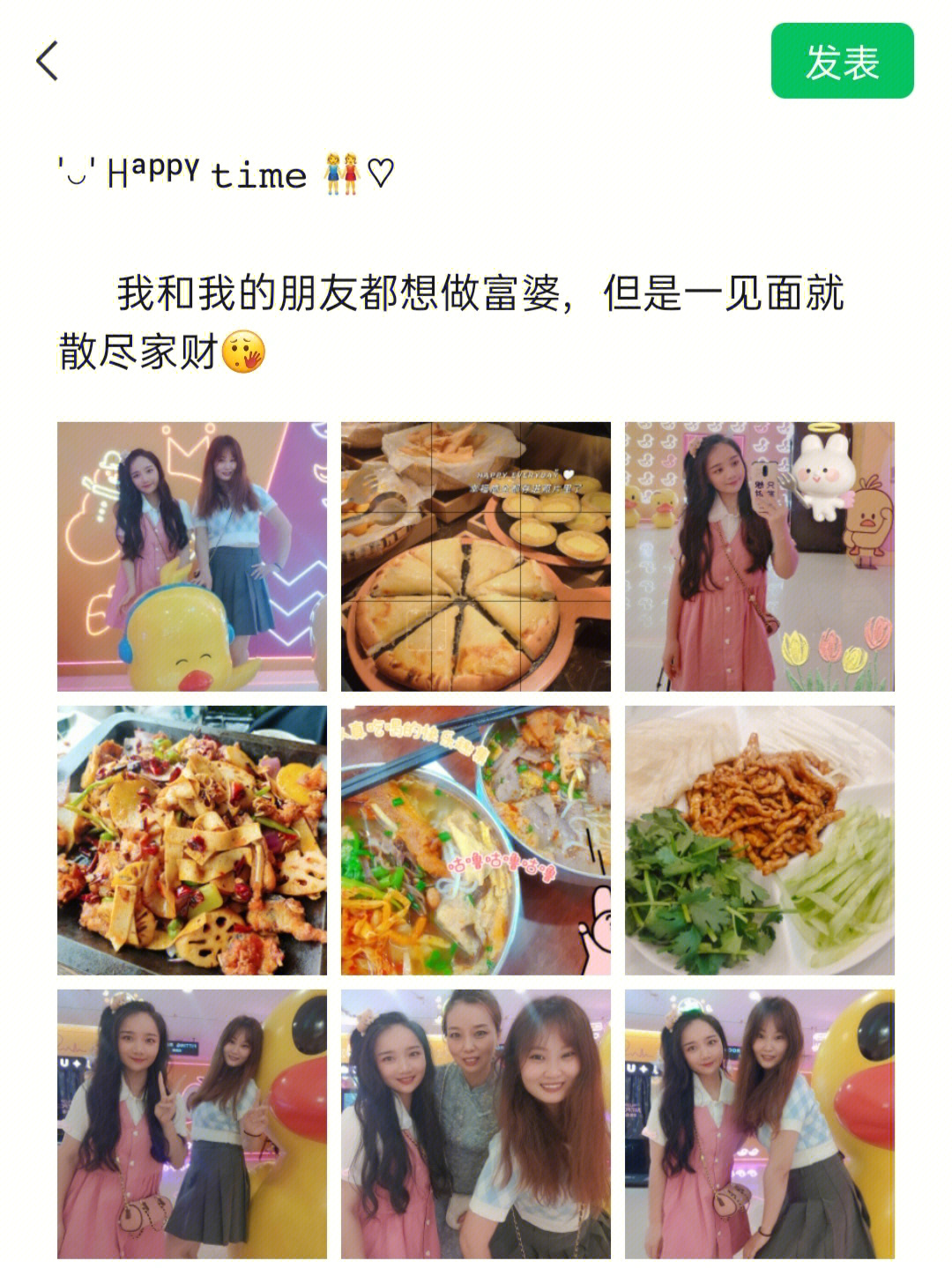 姐妹聚会文案集美闺蜜见面拍照吃饭文案