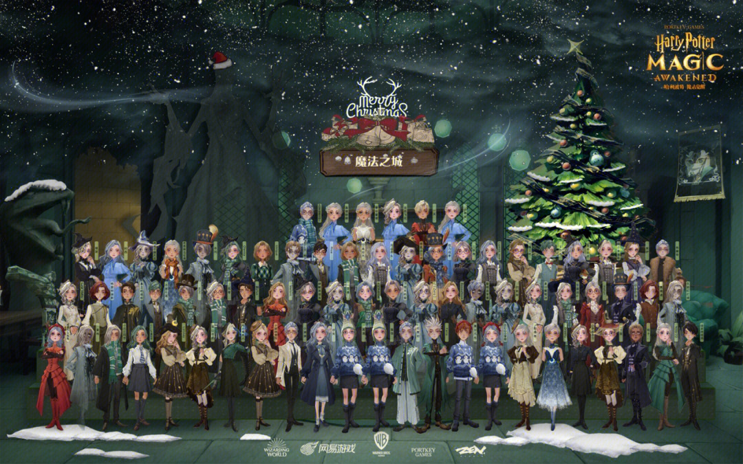 哈利波特社团魔法之城圣诞系列大合照更新