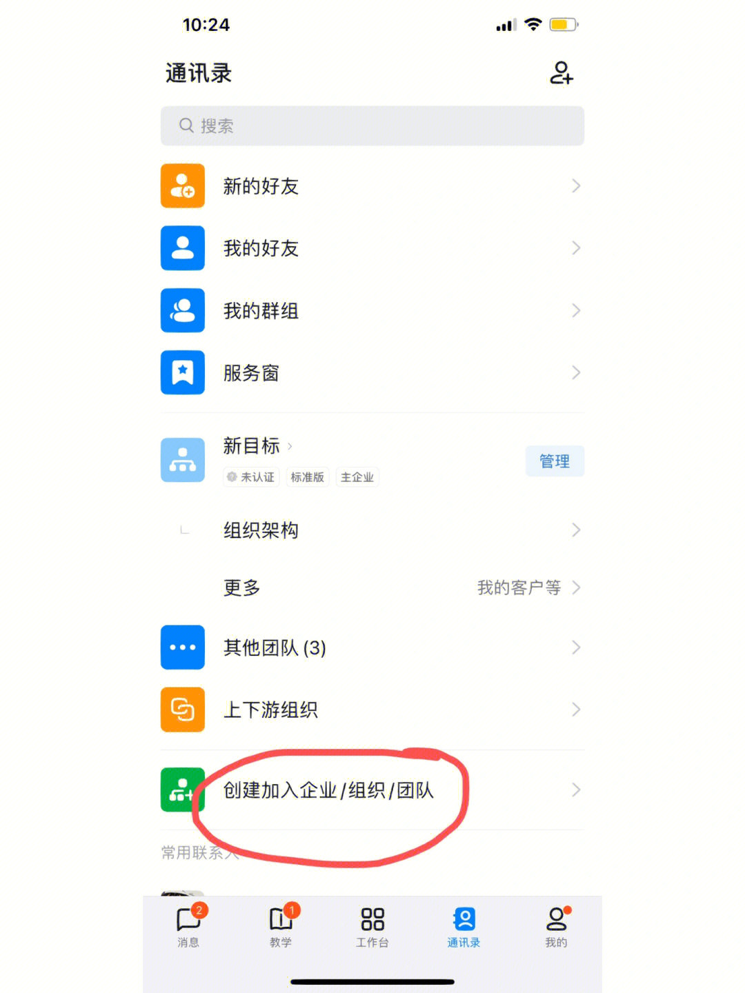 钉钉怎么合并转发图片图片