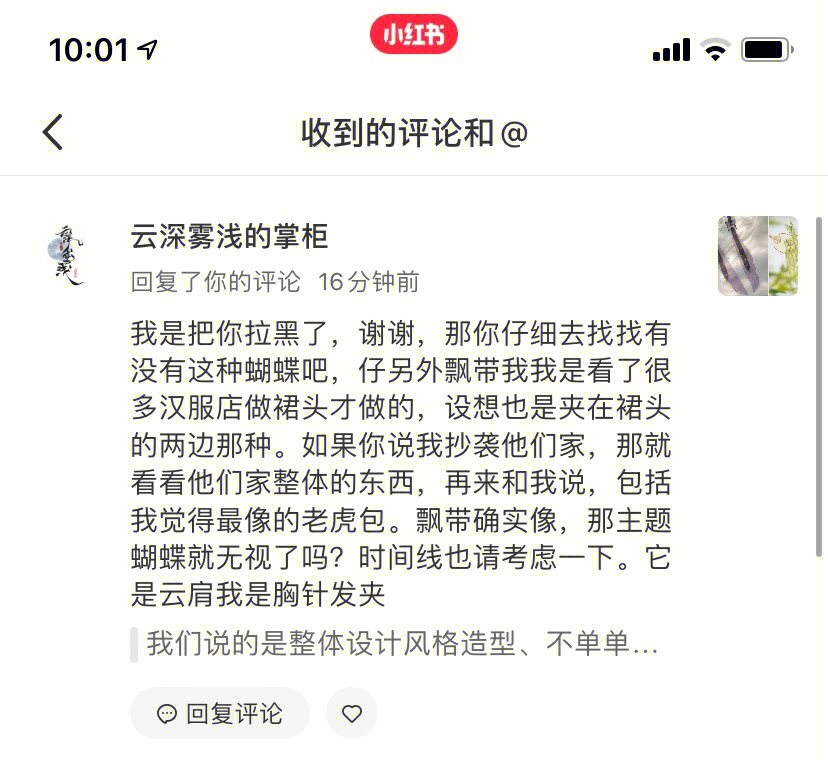 能的 31)_大致来说说情况吧【云深掌柜说"搜搜蝴蝶谁家做的