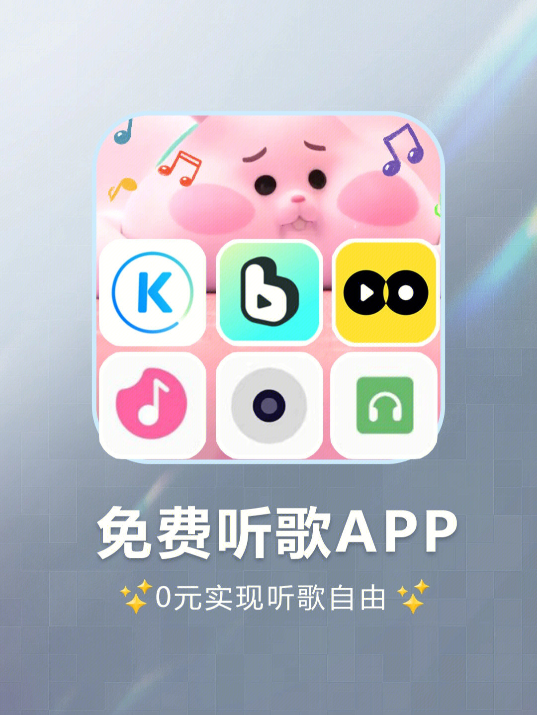 6个免费听全网歌曲的app实现听歌自由