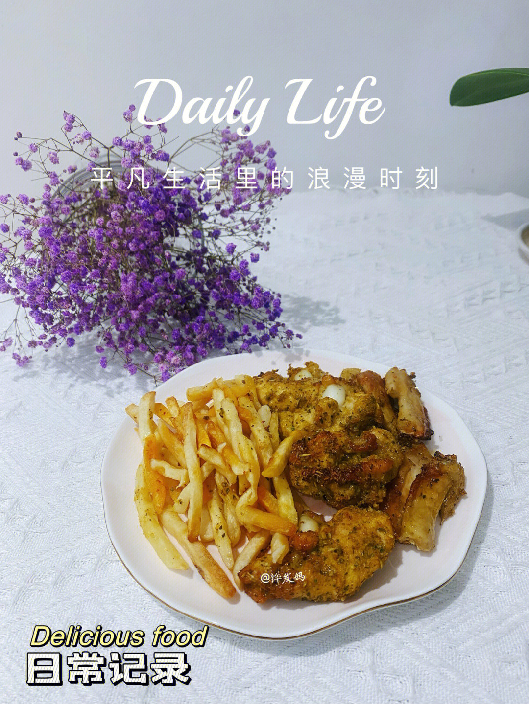 60蒜香烤薯条鸡肉