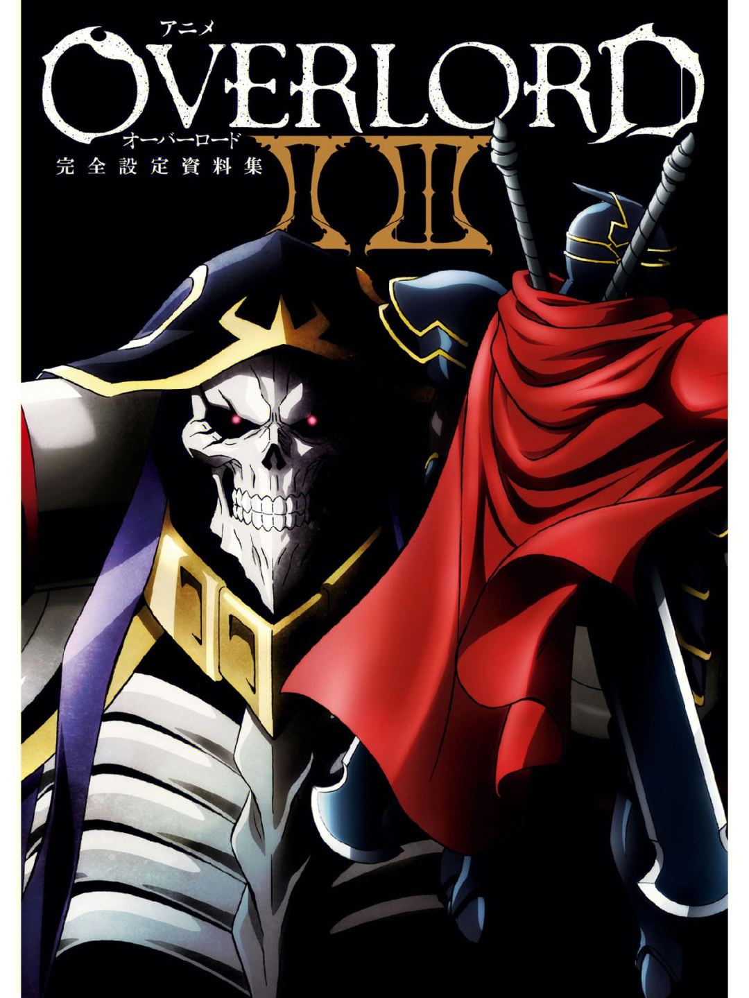 overlord#安兹乌尔恭#动漫#原稿#二次元#不死者之王