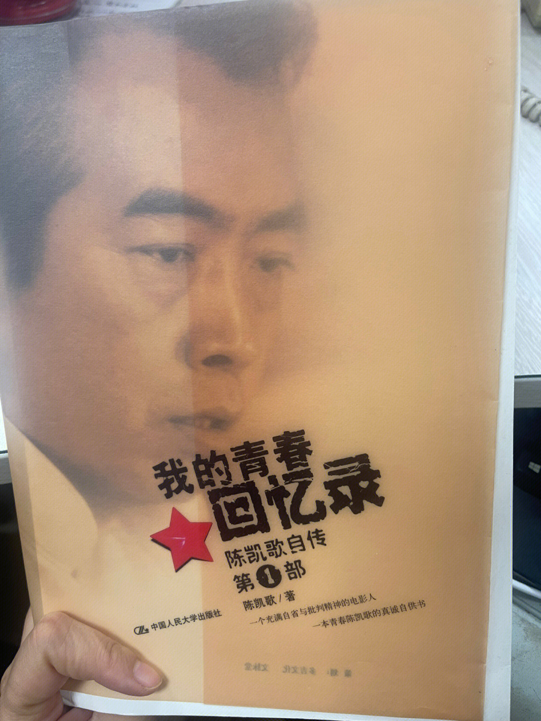 陈凯歌年轻时候照片图片