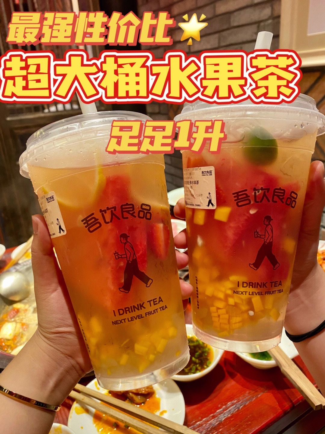 吾饮良品价格表图片