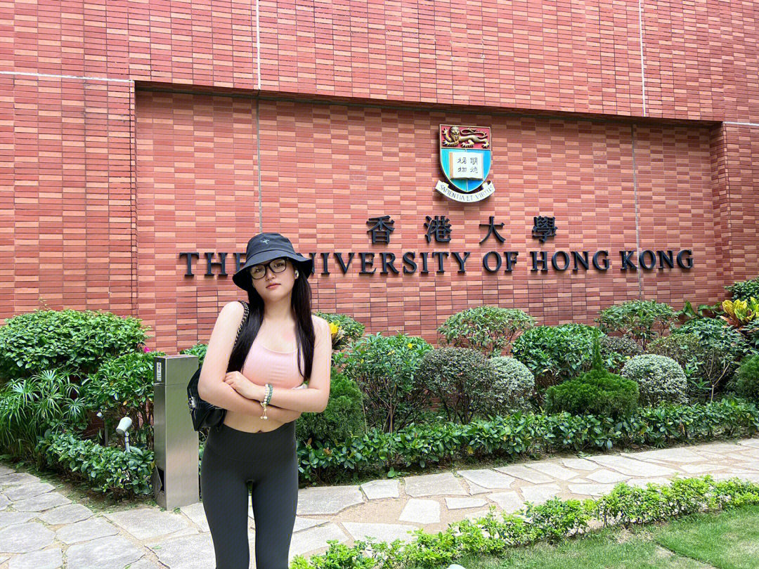 香港大学庄明月楼压鬼图片