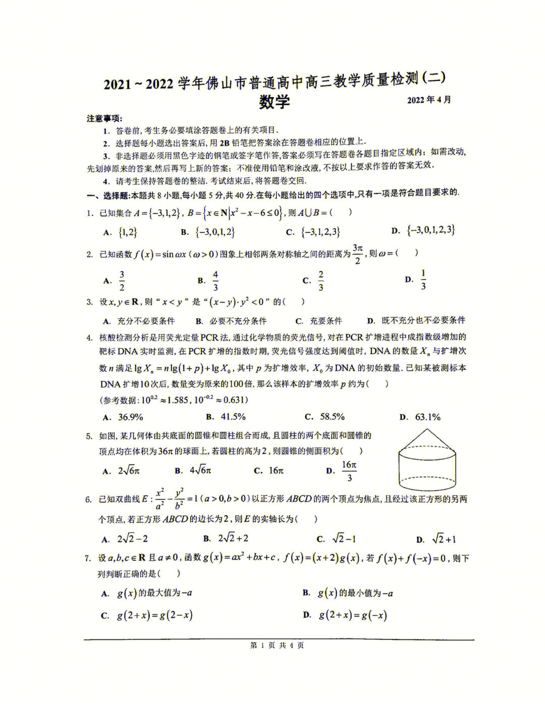 高考报名广东网址_广东高考报名网站_高考报名广东网站官网