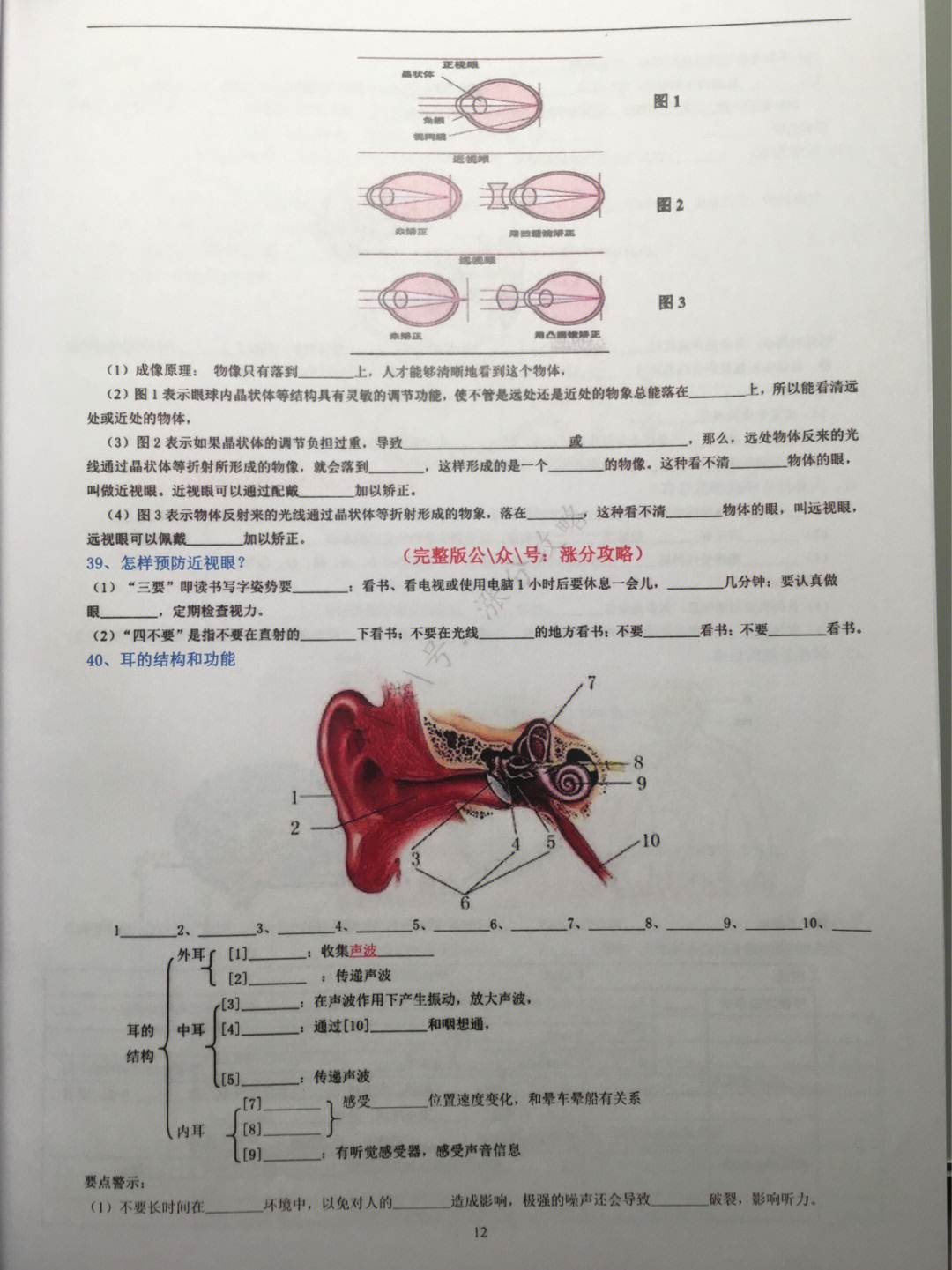 初一下册生物第一单元图片