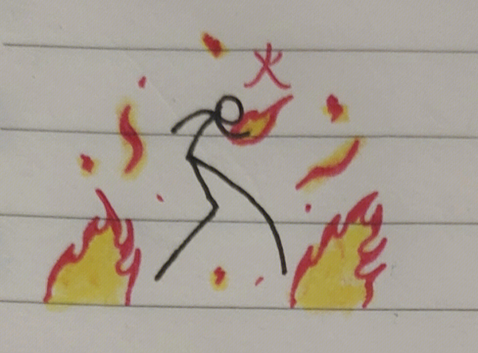 高级火柴人画法火焰图片