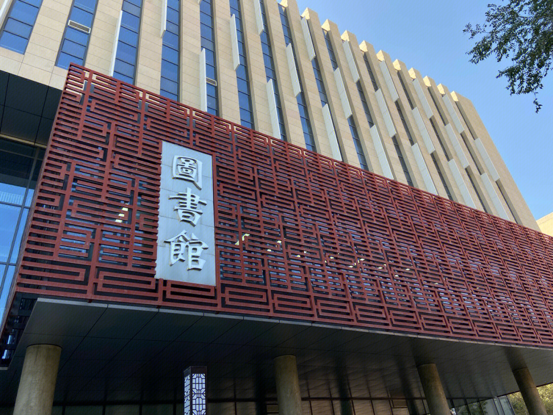 新疆农业大学图书馆图片