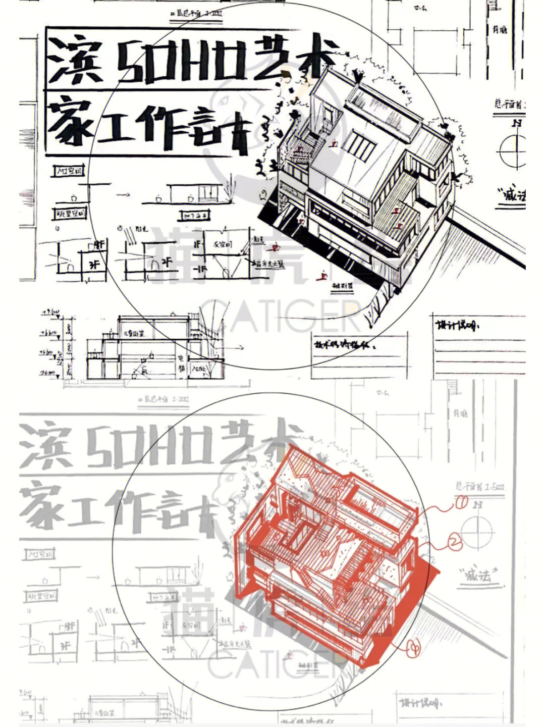 艺术家工作室快题图片