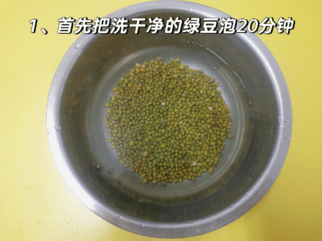 绿豆汤的简单制作也能出沙70