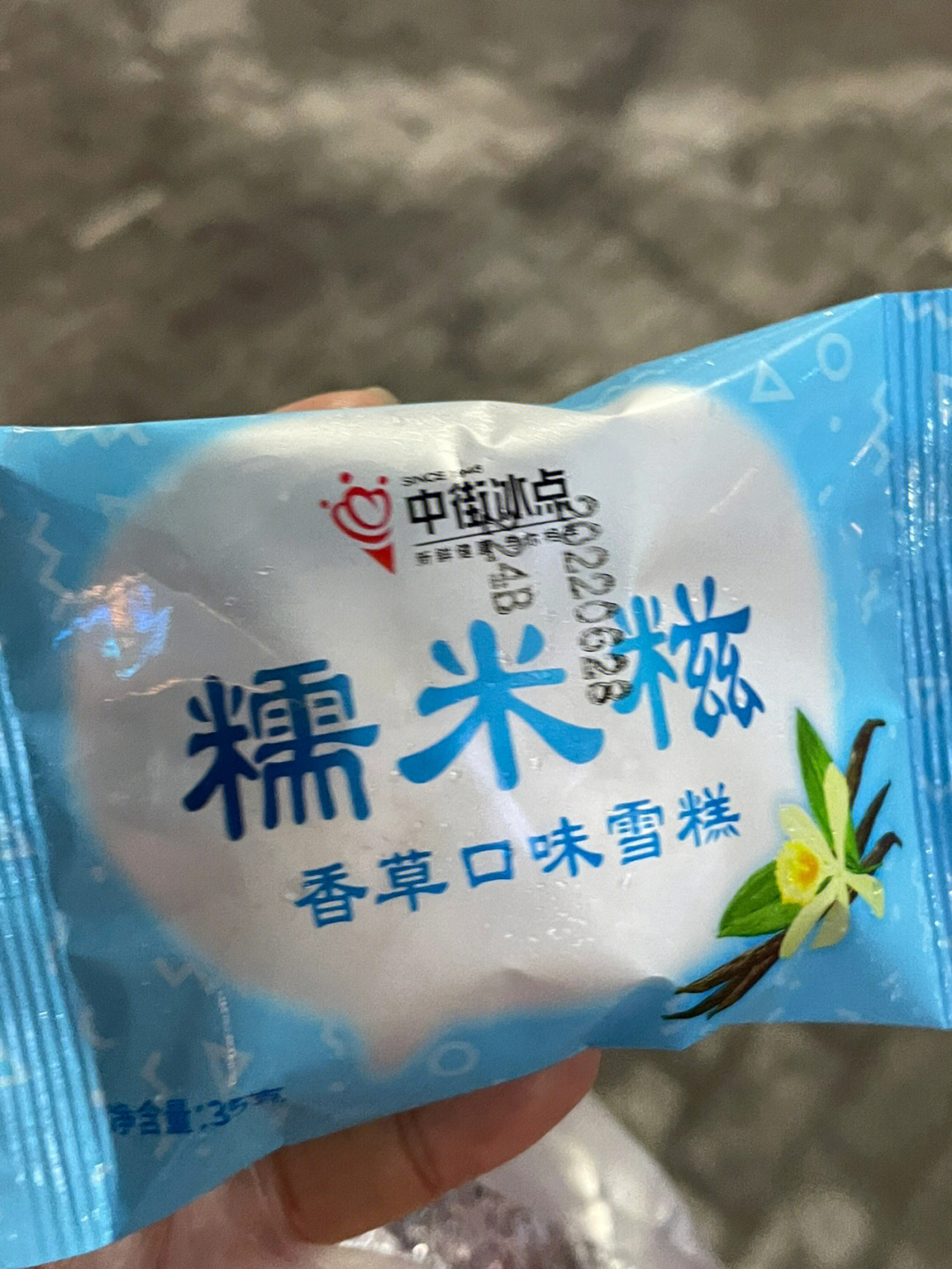 中街糯米糍配料表图片