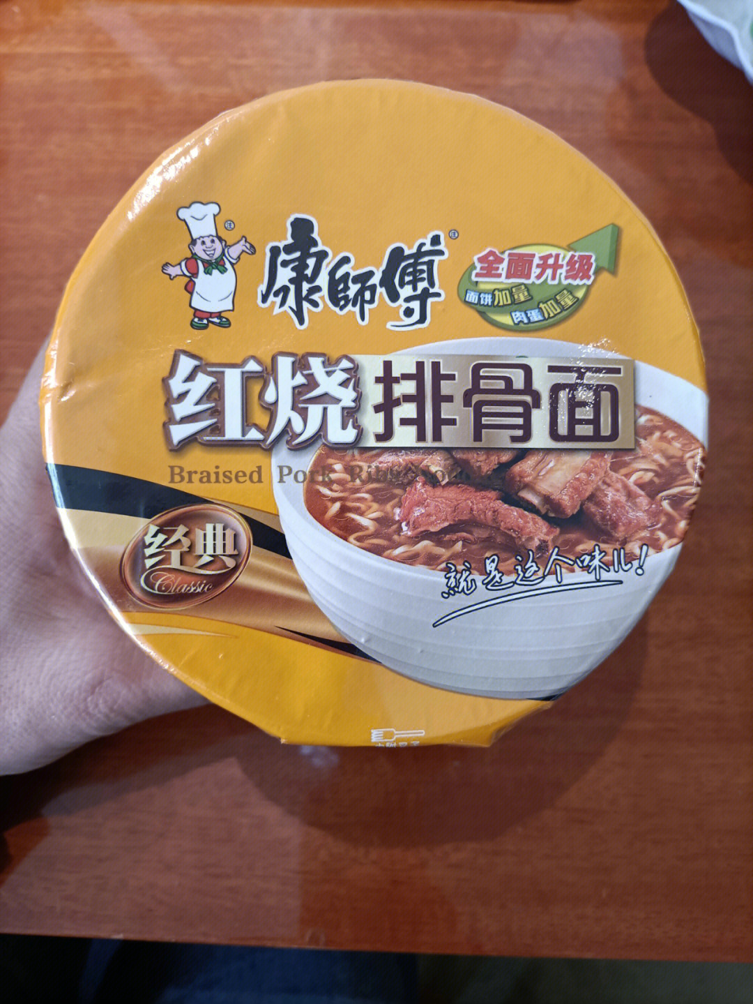 康师傅酸豆角排骨面图片