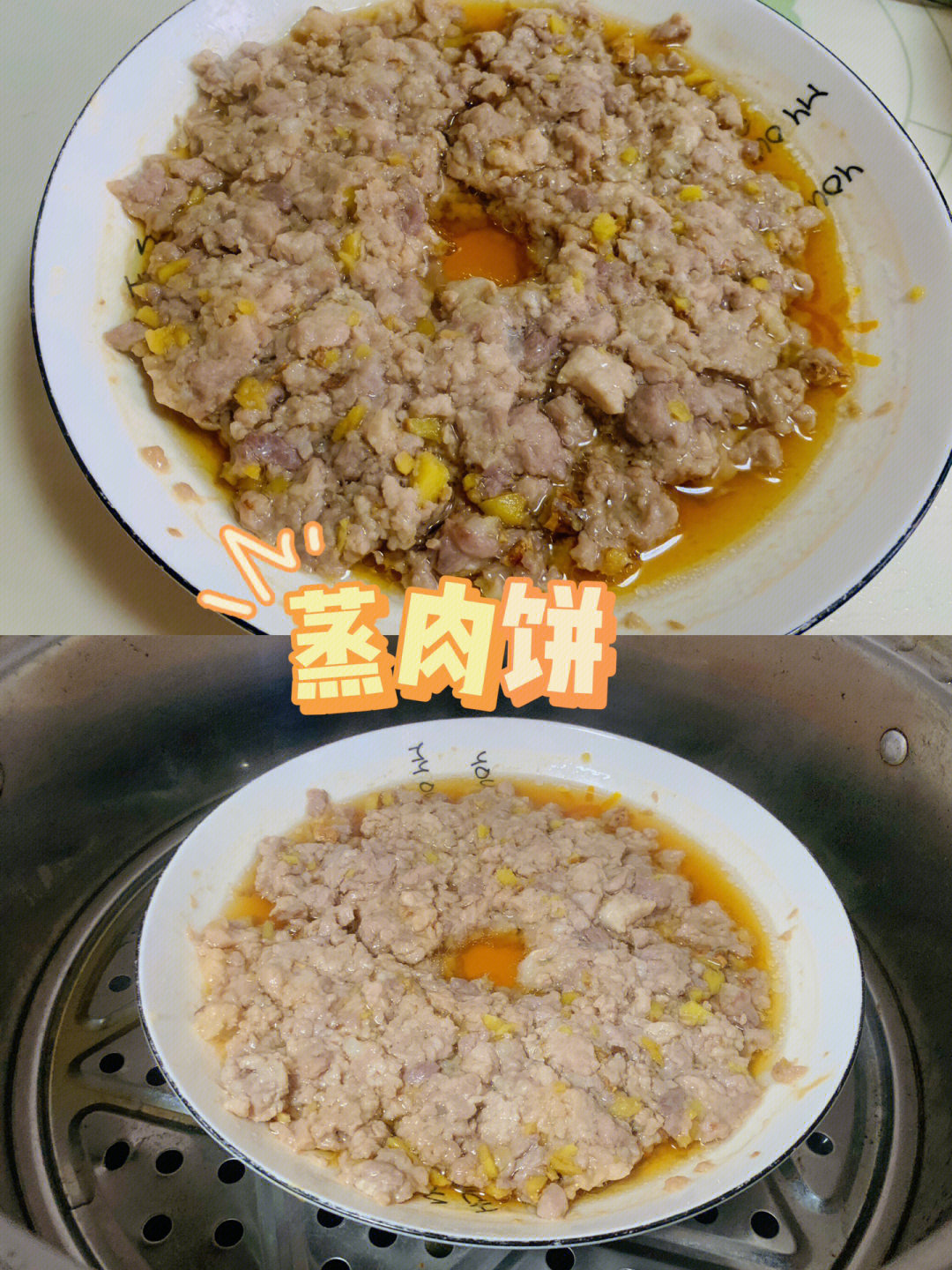 蒸肉饼超下饭75做法爆简单75