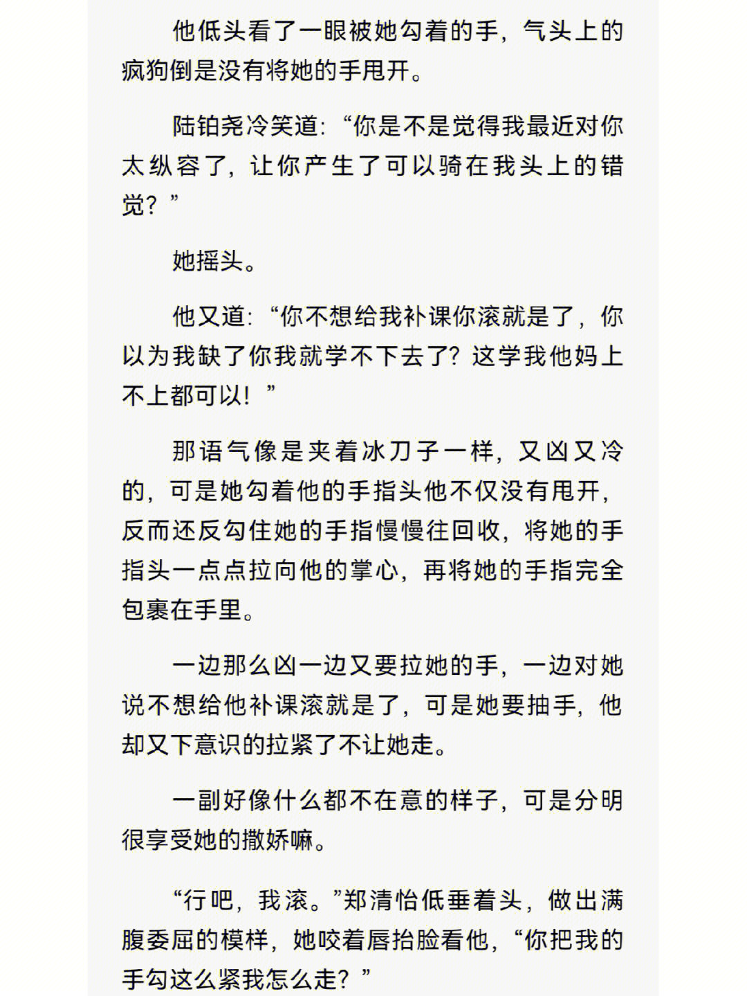 如何拯救偏执狂