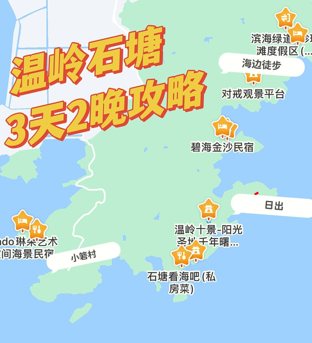 温岭地图高清版大图图片