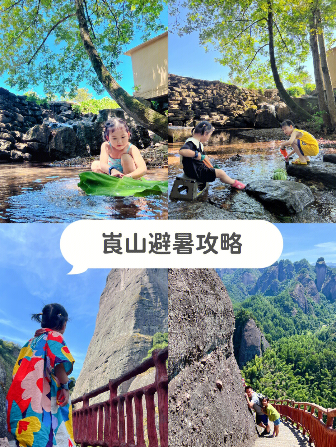 崀山旅游攻略图片