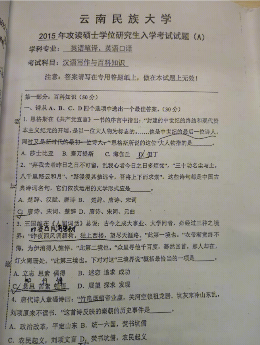 云南民族大学惨案图片