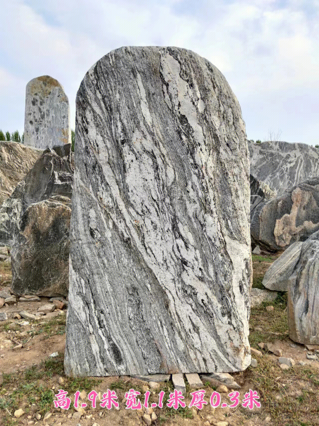 23米高泰山石刻字石