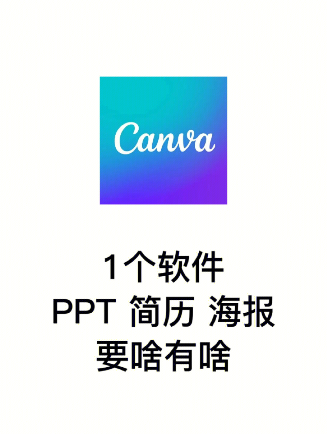 Canva可画网站图片