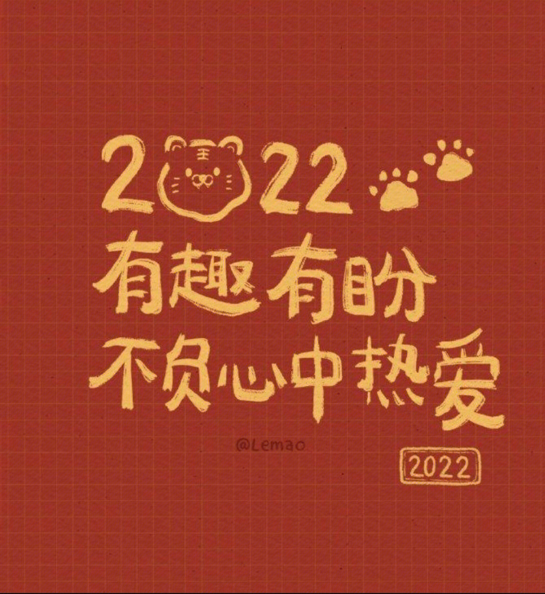 2022全糖去冰图片