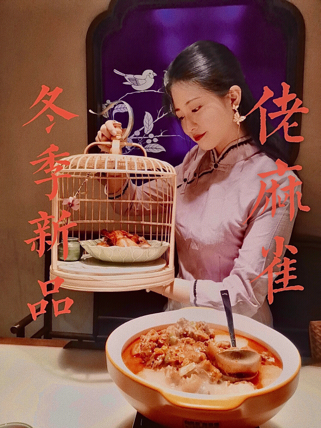 寻真味佬美个人简介图片