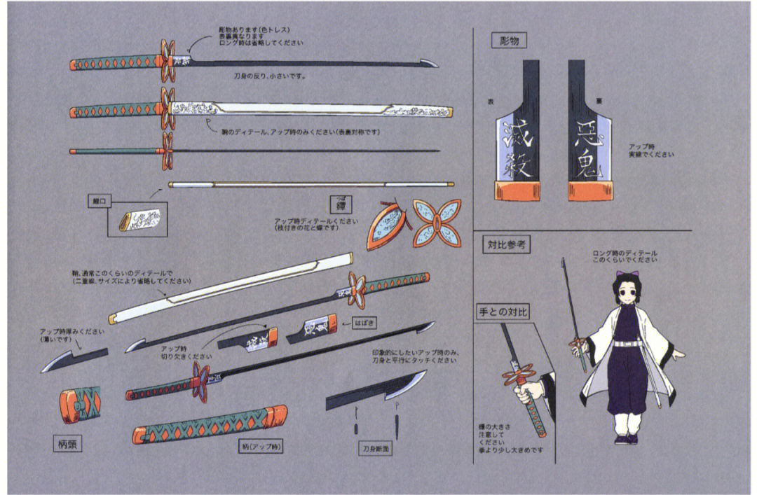 日轮刀官方设计图图片