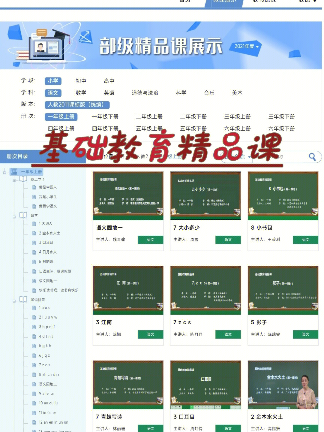 什么软件有大学生教材_大学生教案下载_可以搜到大学生教材答案的软件