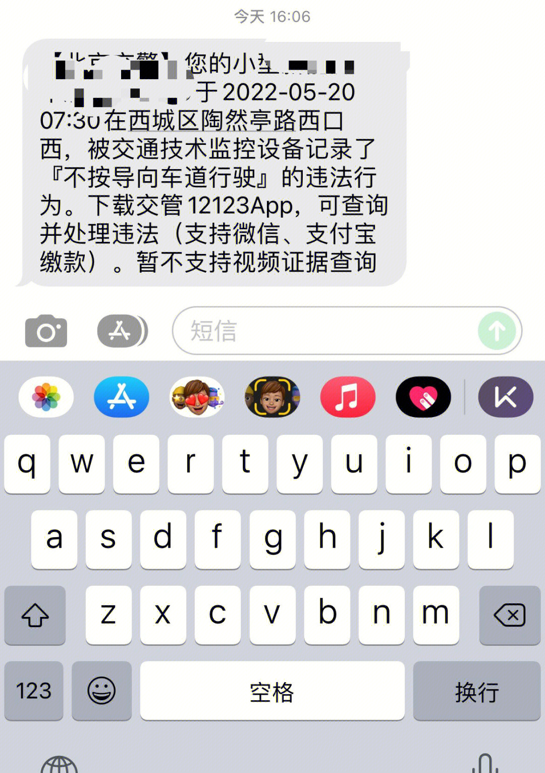 解锁新成就第一次违章