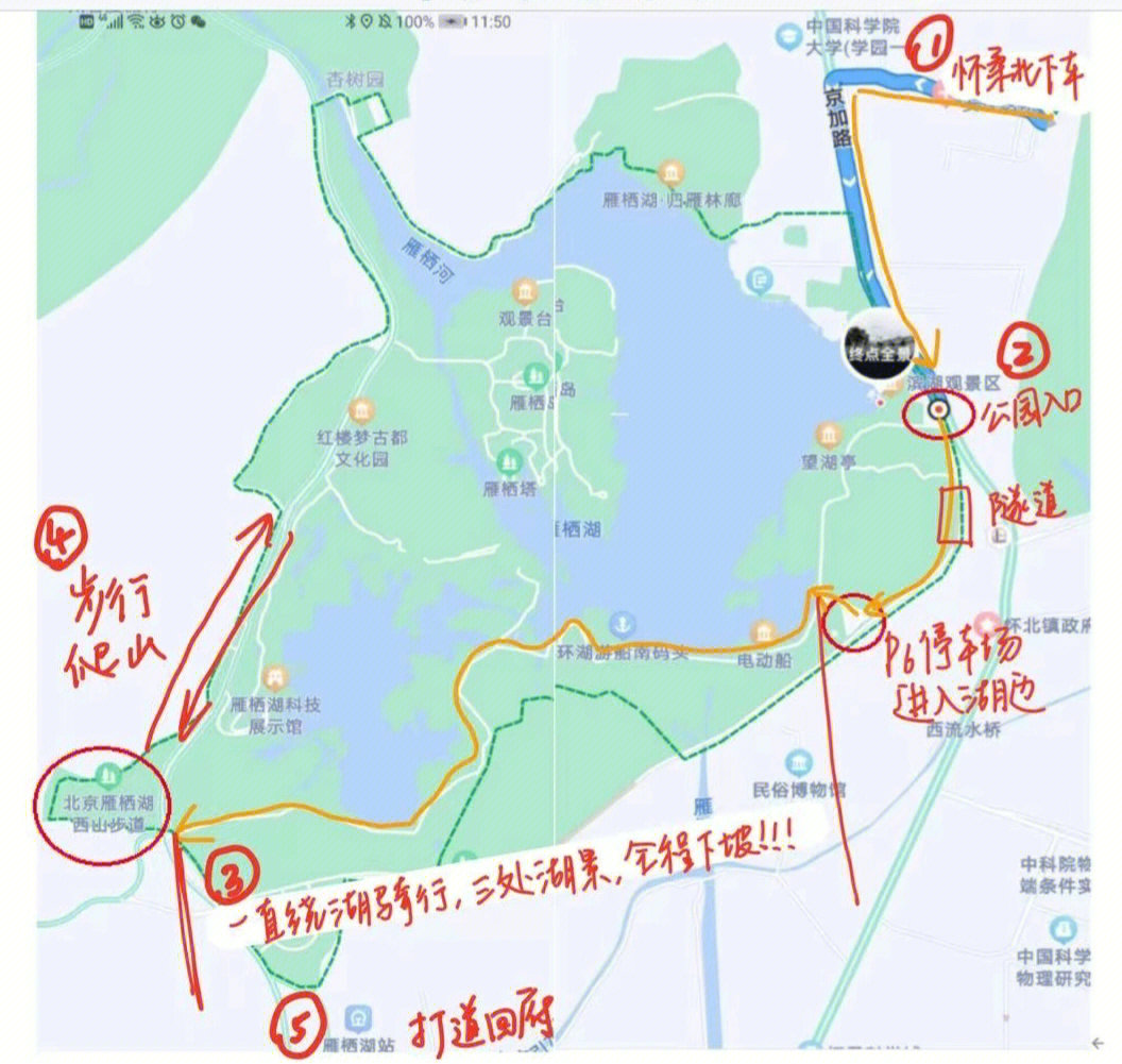 雁栖湖徒步路线图图片