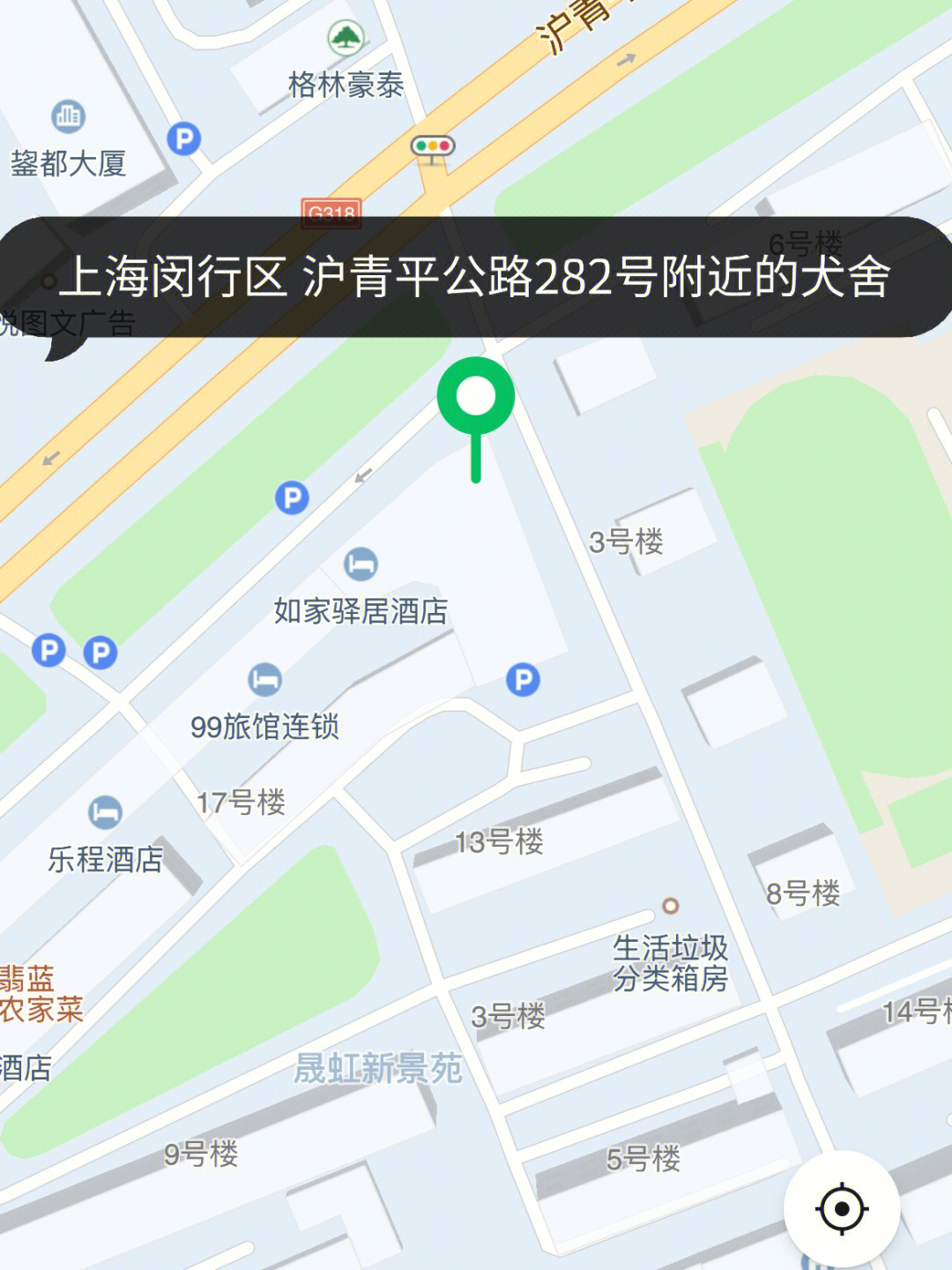 避坑上海沪青平公路282号犬舍