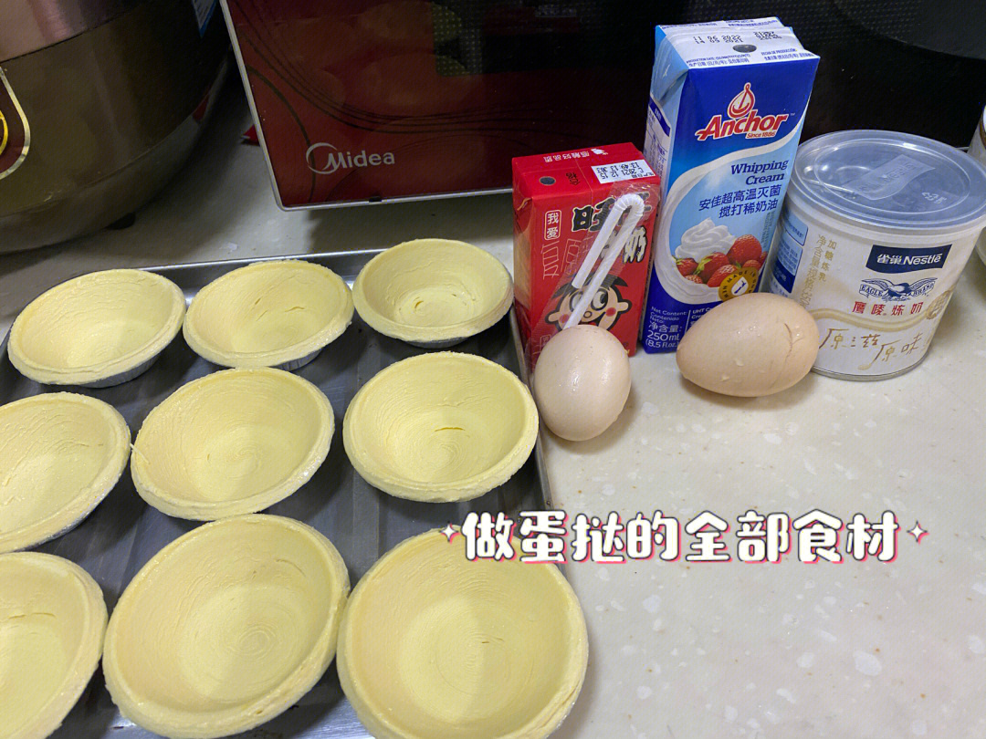 蛋挞制作过程图片