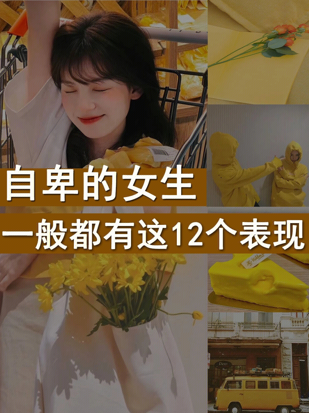 自卑的女生往往都有这12个表现克服自卑