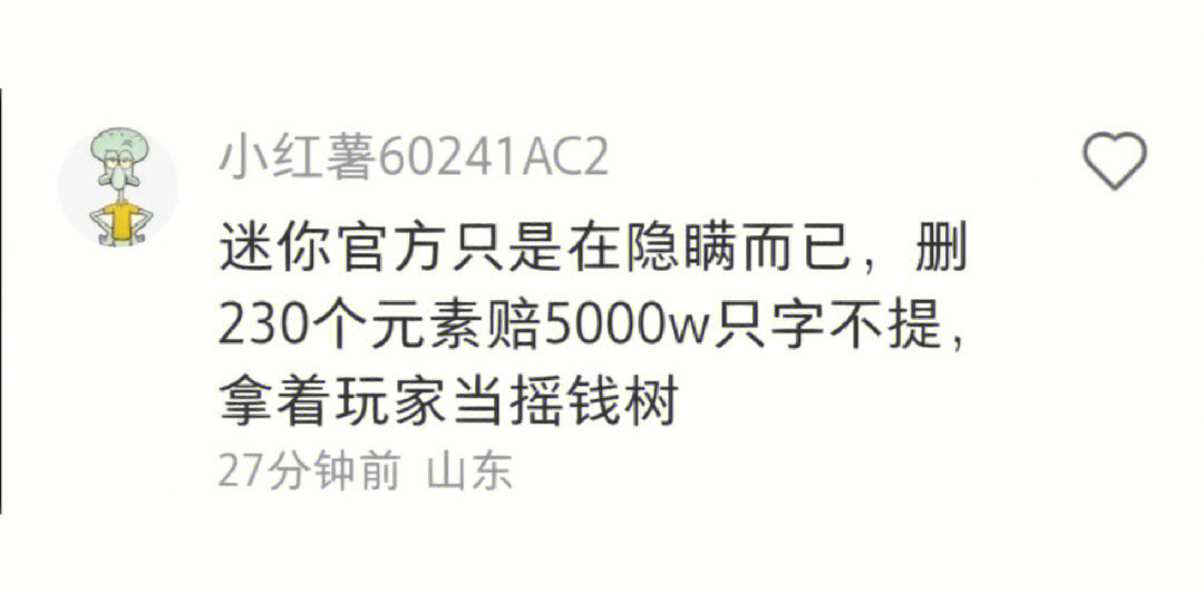 她的意思是迷你世界并未构成侵权,但法院的判决清楚写着迷你世界构成