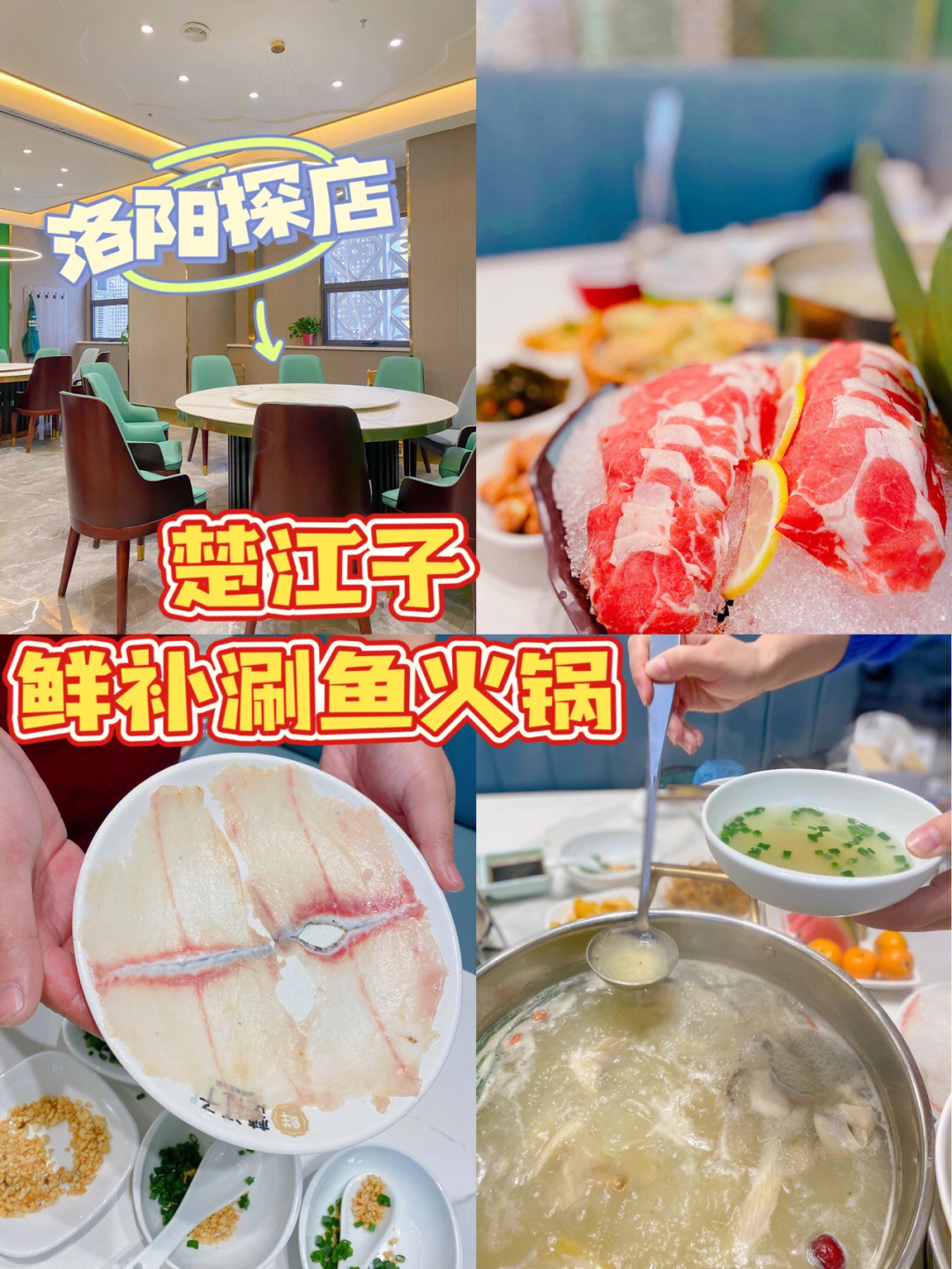 斑鱼火锅蘸料 配方图片