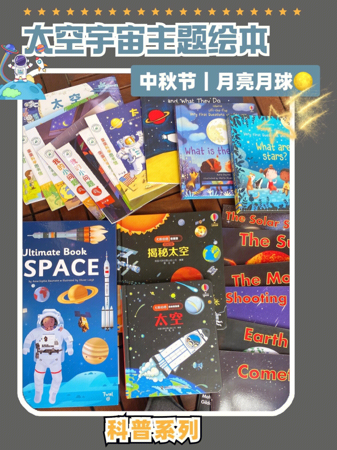 宇宙主题网络图图片