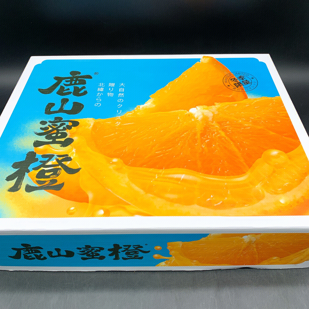 广西鹿山蜜橙,很甜