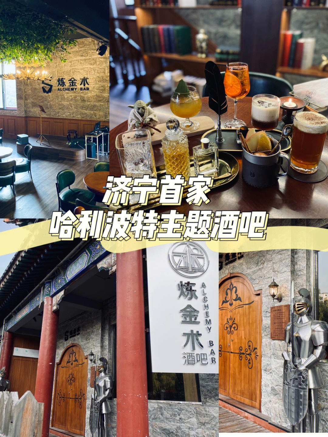 济宁花楼酒吧老板图片