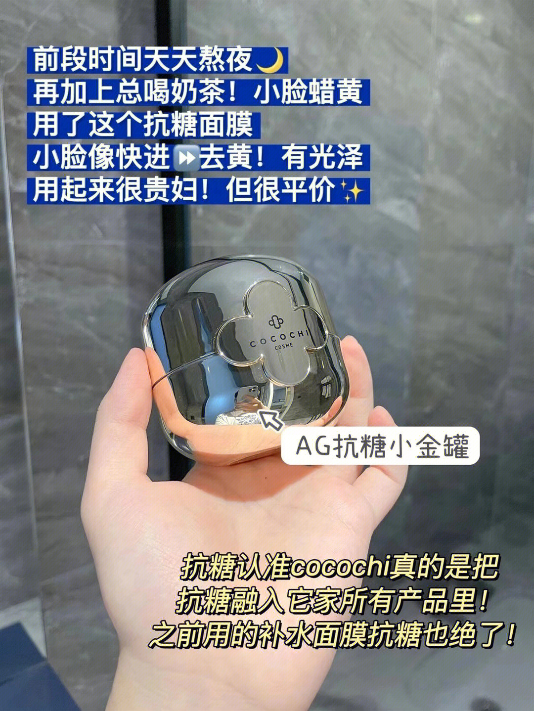 ag小金罐面膜真实感受图片