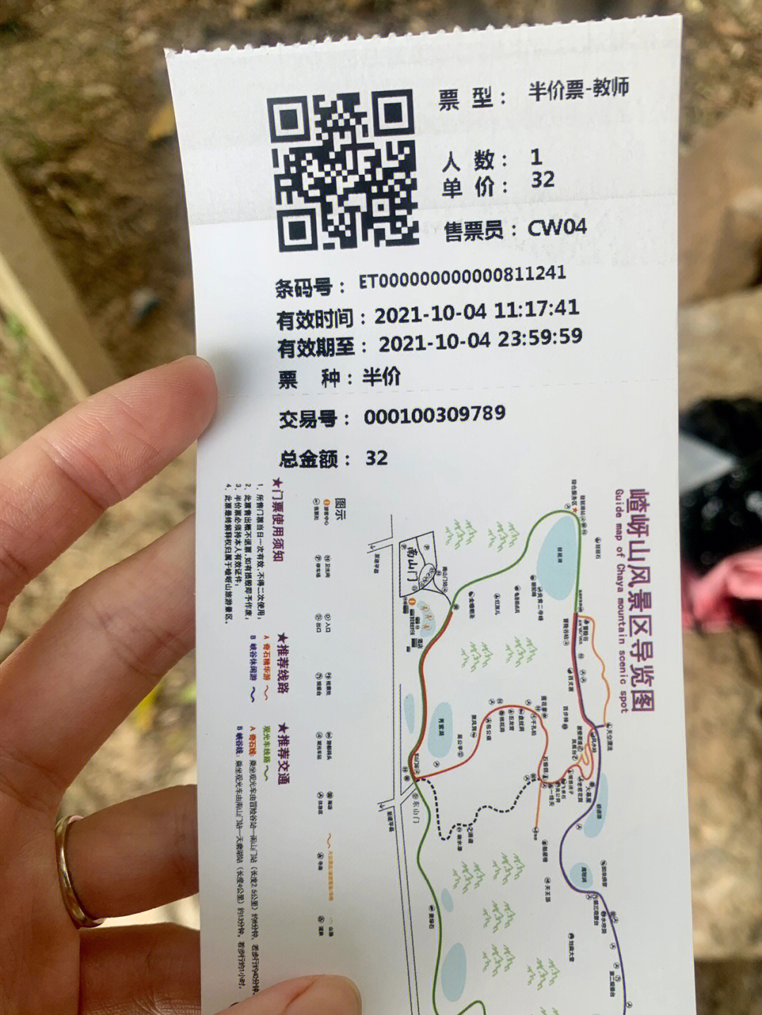宜昌鸣翠谷风景区门票图片