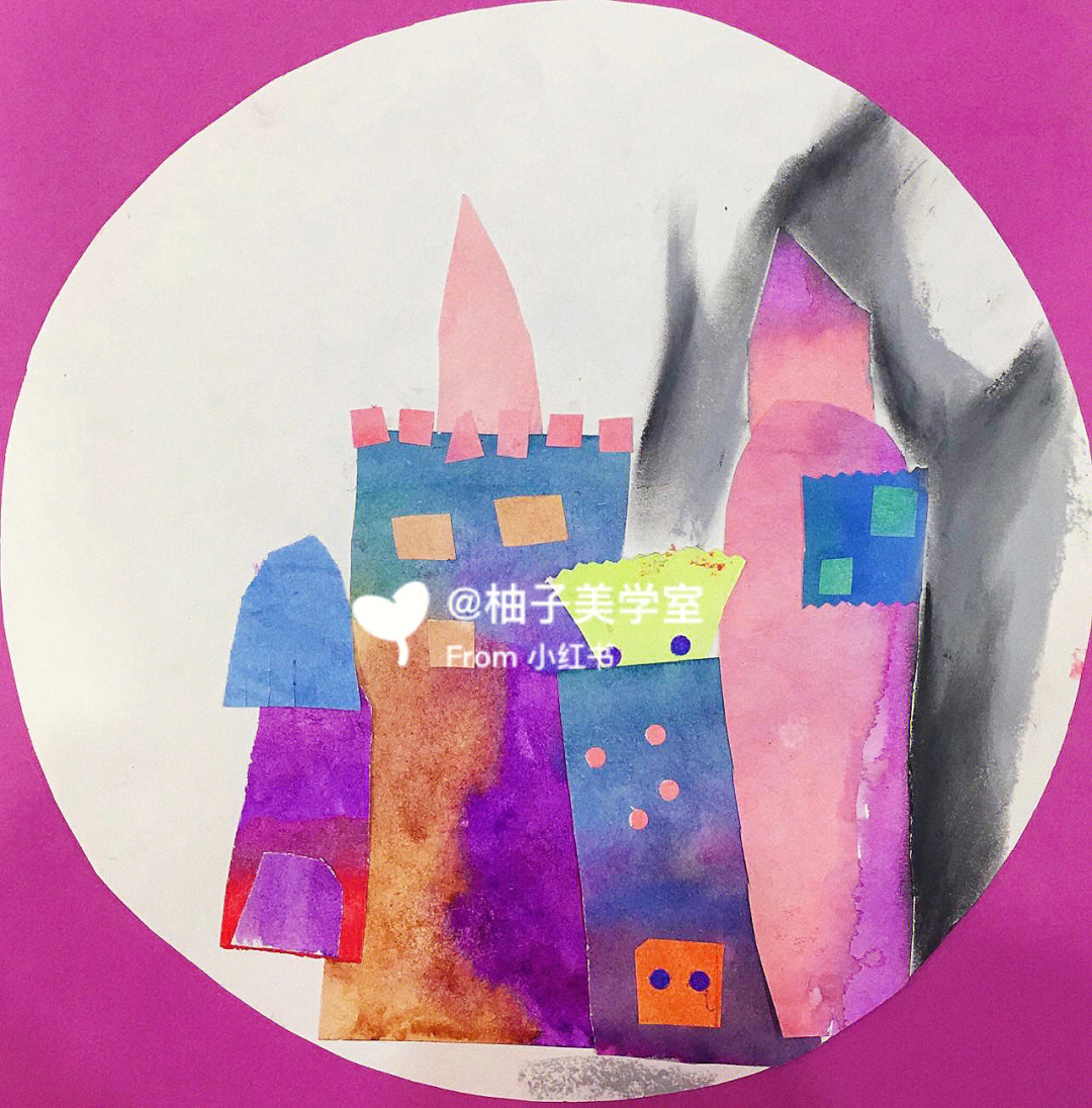 魔力城堡水彩剪贴画儿童画57岁