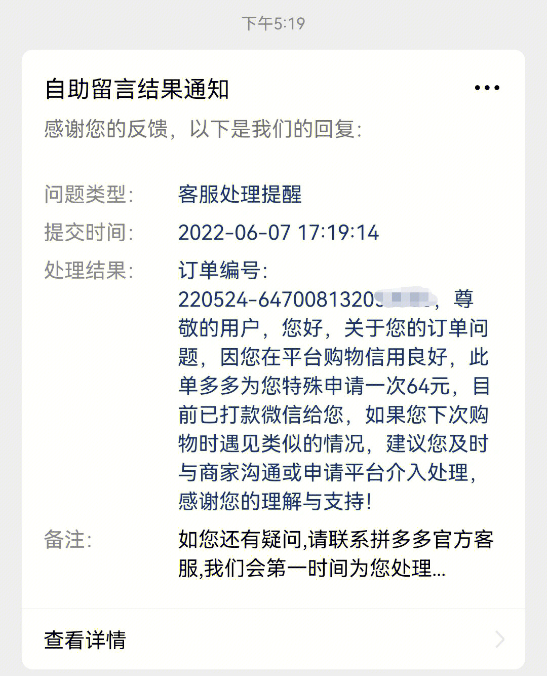 拼多多商家恶意拒收后续